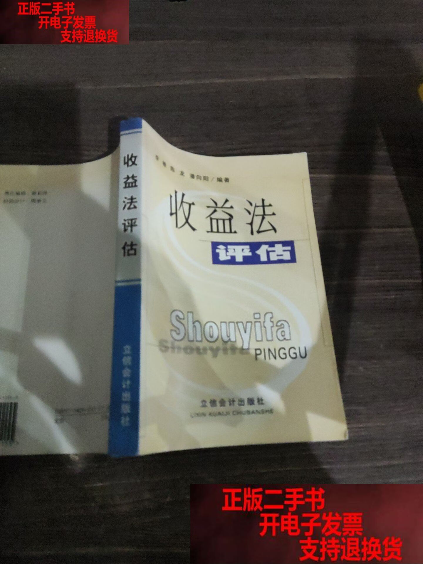 收益法评估参数(收益法评估计算公式)文山市